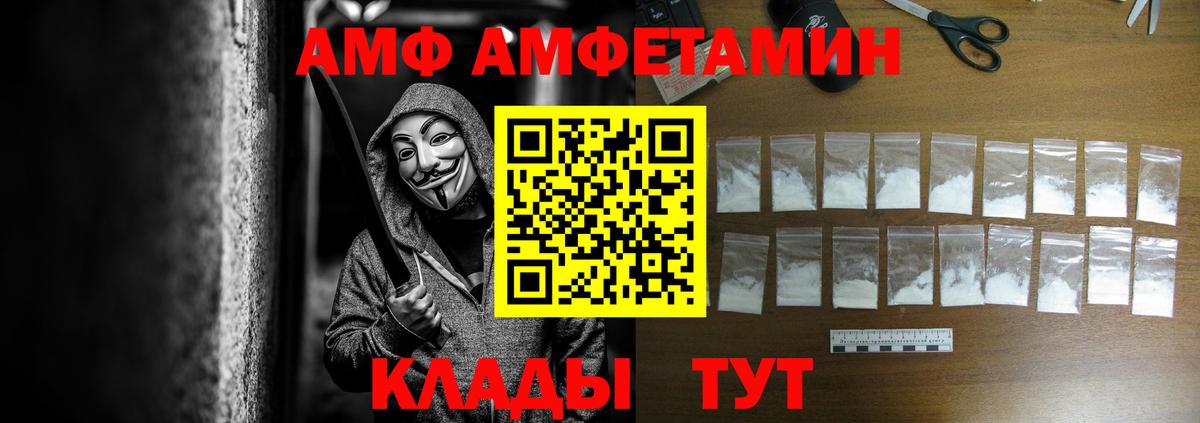 АМФ Premium Карталы