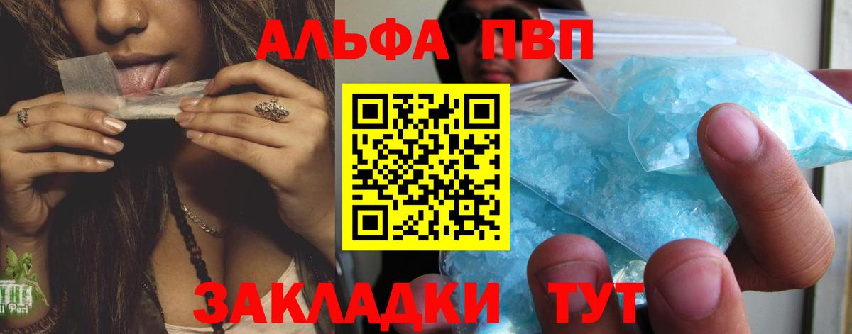 Карталы  Alpha-PVP Соль  Альфа ПВП крисы CK  Вход с VPN  Alfa_PVP СК КРИС 