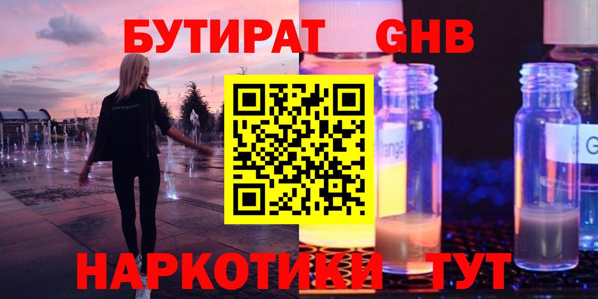 Бутират оксана  Бутират  Карталы  Вход с VPN 