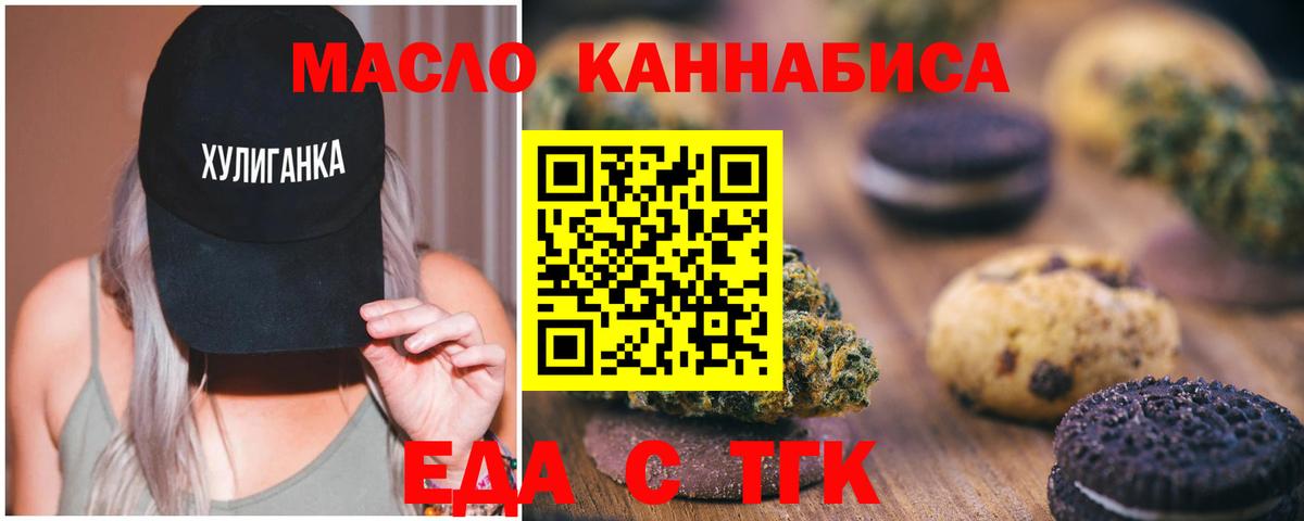 Canna-Cookies марихуана  Вход с VPN  Карталы 
