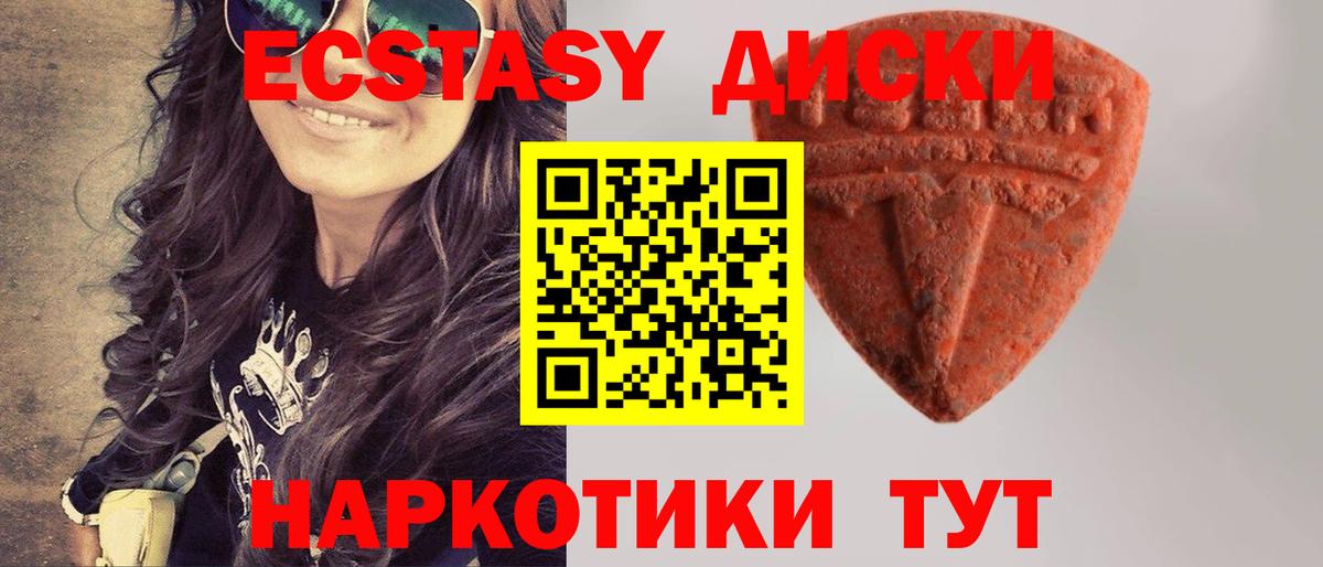 Ecstasy таблы Карталы