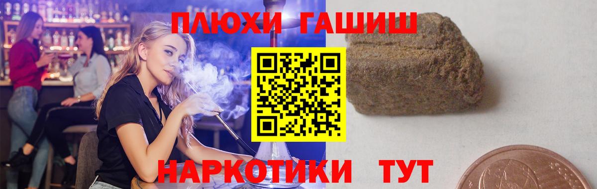 Гашиш VHQ  Вход с VPN  Карталы  ГАШИШ хэш 