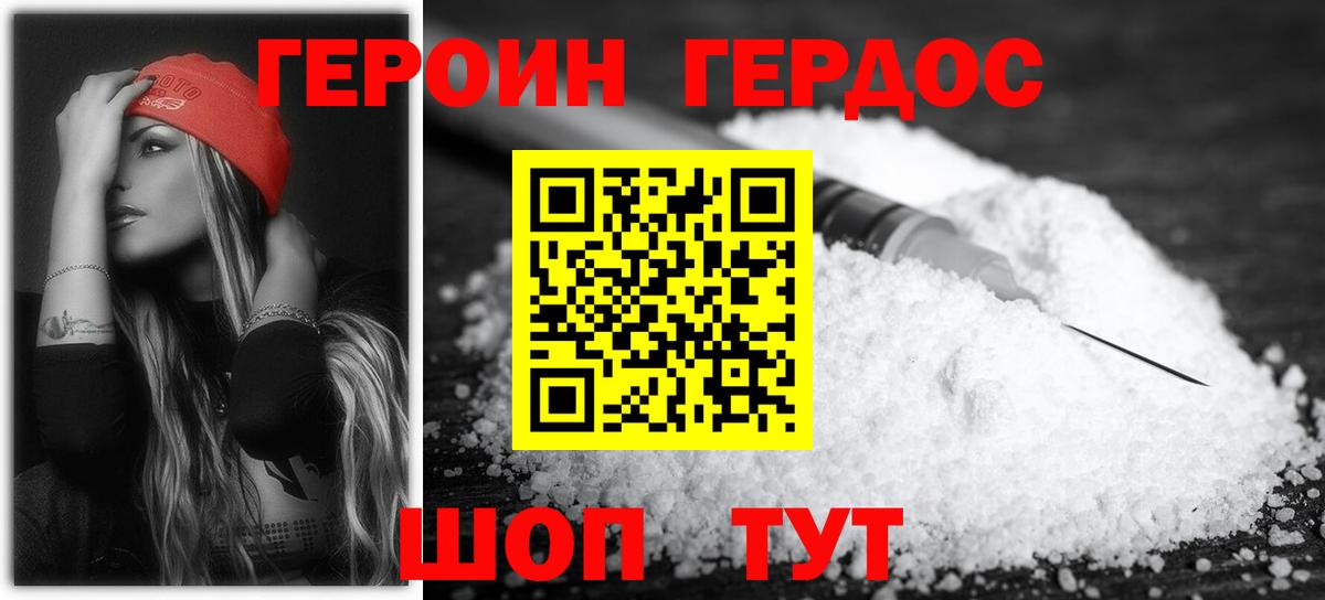 Героин гречка Карталы