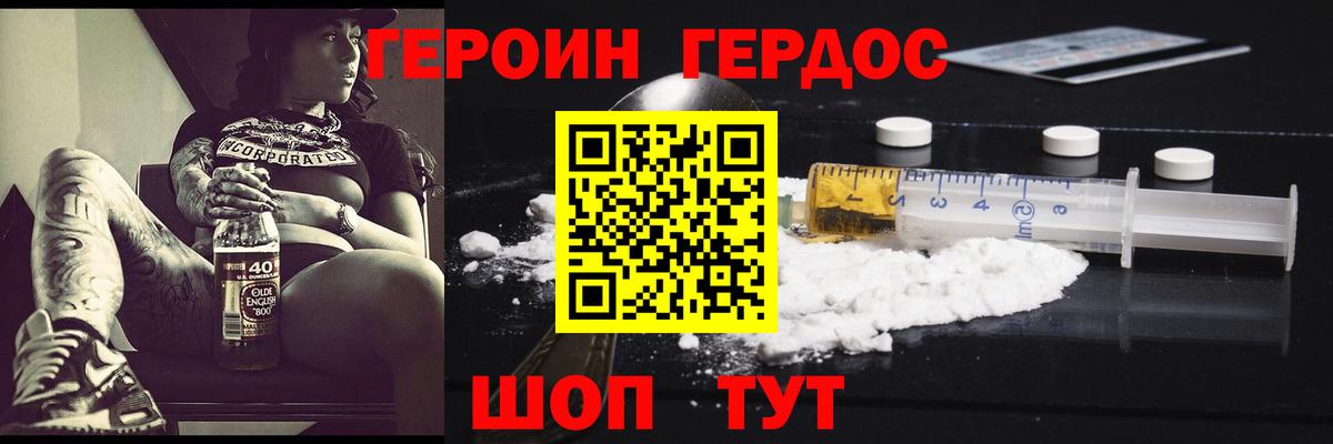 Карталы  Героин Heroin  Вход с VPN 
