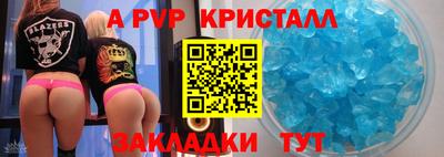 кристаллы Бийск
