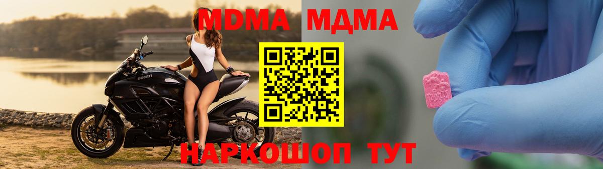 МДМА VHQ  Вход с VPN  Карталы  MDMA  MDMA crystal 