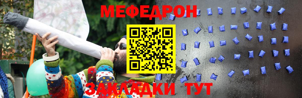 Меф мяу мяу Карталы