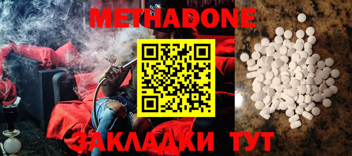 Карталы  Метадон мёд  Вход с VPN  Метадон methadone 