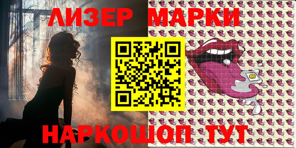 Марки 25I-NBOMe  Наркотические марки 1,8мг  Вход с VPN  Карталы  Наркотические марки 1,8мг 