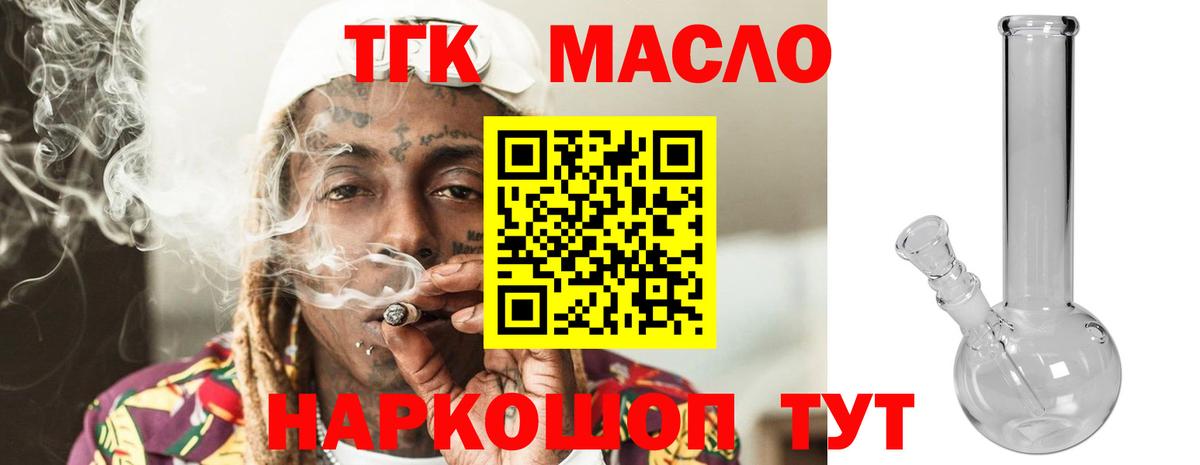 ТГК вейп с тгк Карталы